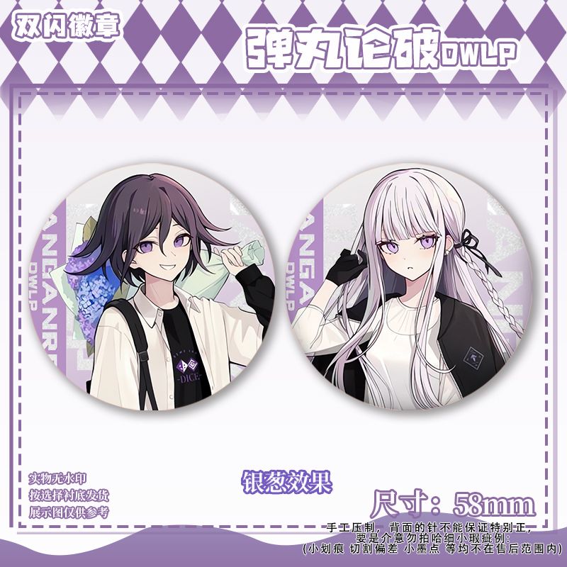 58mm Danganronpa Kokichi Oma N – Embroidery Outfit recenzja i cena