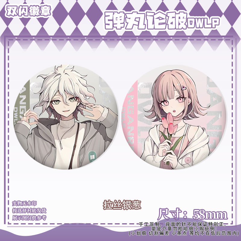 58mm Danganronpa Kokichi Oma N – Embroidery Outfit recenzja i cena